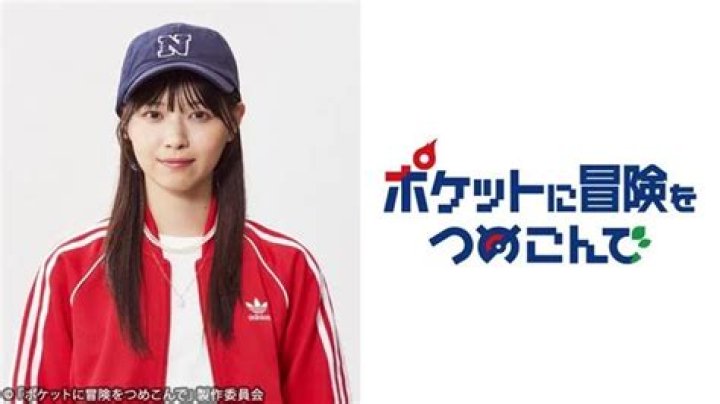 ‘PokéTsume’: release date, cast, and how to watch the new live action ‘Pokémon’ series